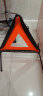 趣行 汽车三角警示牌 T8 国标警告牌三角牌 车用三脚架反光安全三角架 晒单实拍图