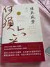 生死疲劳（诺奖得主莫言畅销代表作，六道轮回的想象，灵魂不死的动物） 实拍图