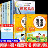 全套5册 快乐读书吧二年级下神笔马良七色花愿望的实现怪手杖一起长大的玩具必读正版注音版下册全套书籍阅读课外书推荐经典书目配套人教下学期老师 【7册】二下必读正版5册+看图写话+阅读理解 实拍图
