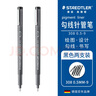 施德楼（STAEDTLER）针管笔勾线笔 0.5mm纤维头耐擦防水直液签字笔 美术绘图描线速干笔 2支装30805-9 实拍图