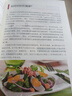 【特价专区】每周两天轻断食 减肥食谱书 饮食减肥营养餐烹饪书籍 健康营养搭配三餐食谱菜谱书大全 实拍图