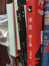 叶茂中营销论两部曲：冲突2版+营销的12个方法论：即营销的16个关键词之后新作，阐述营销的本质思维方法 实拍图