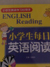 小学生英语学习好帮手（全4册） 小学生每日英语阅读+英语语法+英语词汇+英语国际音标 实拍图