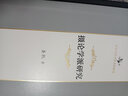 摄论学派研究/中华当代学术著作辑要 实拍图