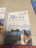 人生的38个启示：陈美龄自传 实拍图