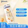 强生美肌身体乳男女旗舰保湿滋润肌肤润肤露蜜桃润肤乳官方正品 蔷薇茉莉【旗舰正i品】 200ml 1瓶 实拍图