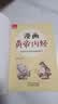 【当当】黄帝内经漫画版 漫画讲透黄帝内经 漫画黄帝内经上下册全2册 二十四节气+十二时辰养生智慧马寅中著2023原创Q版画 二十四节气养生智慧2000年养生宝典白话文图解中医入门 黄帝内经 漫画版【热 实拍图