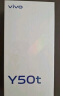 vivo Y50t 8GB+128GB 碧海蓝 高通骁龙720G 4800万高清影像 4500mAh大电池 双引擎闪充 全网通智能手机 实拍图