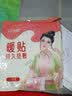 将子暖贴冬季暖宝宝贴身发热热敷贴暖身暖腰暖肩保暖贴 暖贴/100片 实拍图