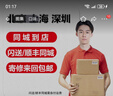 【上门取送 同城到店】ipad扩容内存升级苹果mini平板加内存维修 ipad Air5 扩容到512G硬盘(上门取送) 实拍图