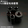 捷立（GeeLii）电动扳手套筒套装 六角加长风炮套筒头套头5件16-24mm 实拍图