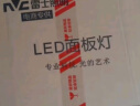 雷士（NVC）厨房灯 led集成吊顶厨卫灯吸顶灯 铝扣板卫生间平板灯 窄边面板灯 实拍图