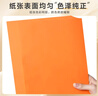 天章 （TANGO）A4 80g桔红色彩色复印纸 橙色软卡纸打印纸非厚卡纸 座签打印凭证纸 学生手工DIY折剪纸 500张/包 实拍图