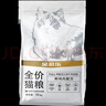 金多乐猫粮流浪猫猫粮成猫幼猫通用型爱心救助营养猫饭 鲜鸡肉猫粮2.5kg*2 实拍图