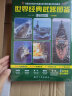 世界经典武器图鉴 海战武器（全九册） 晒单实拍图
