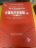 《计量经济学基础》（第五版）学生习题解答手册（经济科学译丛） 实拍图