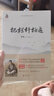 【新华正版】 把栏杆拍遍 梁衡散文中学生读本 全国语文特级教师 毕淑敏贾平凹曹文轩力荐中小学生 实拍图
