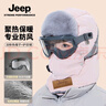 JEEP吉普雷锋帽男冬季保暖神器东北电动车面罩骑车男士防风帽子 女士-粉色【专业防风镜】 个 实拍图
