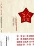 人民公开课：中国共产党与国家治理体系和治理能力现代化  实拍图