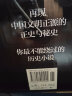 大秦帝国点评本（套装共11册，京东特别收藏版 含收藏证） 实拍图