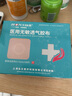 弘生医用三伏贴空白穴位医用无纺布敷料贴肚脐贴中药外敷膏贴三九贴 实拍图