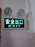 火将军LED双头消防应急灯新国标充电安全出口指示灯照明灯疏散指示牌 两用灯【双方向】 实拍图
