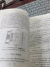 射频等离子体物理学 实拍图
