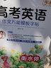墨点字帖 高考英语作文万能模板提分字帖 高考英文写作技巧练习真题解读写作技巧高考作文提分练字帖 实拍图