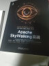 Apache SkyWalking实战 实拍图