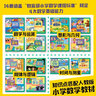 开心数学双语启蒙绘本（套装共14册） 实拍图