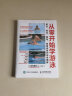 从零开始学游泳：仰泳、蛙泳、蝶泳、自由泳技巧完全图解(人邮体育出品) 实拍图