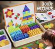 卡卡曼儿童玩具3-6岁男孩女孩生日礼物三4岁磁力拼图七巧板积木益智幼儿 300片磁性几何积木 /新年春节礼物 新年春节礼物三四5岁开发智力早教玩具 实拍图