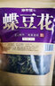 修年堂 蝶豆花100g 蓝蝴蝶花鲜干花 蝶豆花茶 蓝色妖姬养生茶 实拍图