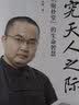 究天人之际：“抱朴堂”的生命智慧 实拍图