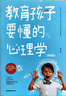 【央视网】中国儿童百科全书央视网典藏版精装 大英儿童百科全书8册 附赠考点手册+贴纸全彩知识成长科普读物绘本课外阅读中国大百科全书出版社中国儿童百科全书时光学典藏版 非暴力沟通的父母话术 全10册：读 实拍图