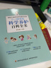 首都儿科研究所专家吴光驰：0-3岁宝宝科学养护百科全书 实拍图