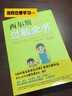 西尔斯过敏全书 实拍图