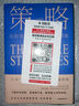 全5册 思维格局类策略情商见识 情商全集套装励志与成功 社交职场正能量自我提升书籍 情商套装一一策略+眼界+见识+格局+情商（全5册） 实拍图