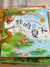 3-6岁 幼儿科学启蒙童话绘本—种子长大了（扫码听故事音频+百科知识）中科院研究员审阅 课外阅读 暑期阅读 课外书  实拍图