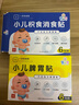 啵贝尔 小儿脾胃贴 儿童成人胃口不好肚脐贴 宝宝积食胀气调脾消食贴 2盒一组【发三盒】 实拍图