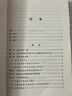 普通语言学教程/汉译世界学术名著丛书 实拍图