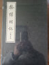 操缦琐记——二十世纪琴学资料珍萃 张子谦著 线装 繁体竖排 中华书局 晒单实拍图