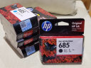 惠普（HP）CZ123AA 685品色墨盒（适用HP Deskjet3525/5525/6525/4615/4625） 实拍图