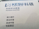 科硕 KESU 移动硬盘加密2TB USB3.0 K208-天空蓝 2.5英寸外接存储 实拍图