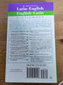 拉丁语词典 英文原版 The Bantam New College Latin Dictionary 9780553590128 实拍图