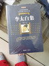李太白集 实拍图