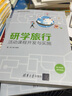 5本青少年户外营地丛书研学旅行活动课程开发与实施营地建设与管理自然教育操作手册营地山地户外运动教程营地水上运动教程 实拍图