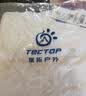 探拓（TECTOP）透气皮肤衣 防泼水速干风衣 女款白色M 实拍图