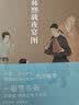 韩熙载夜宴图 实拍图