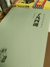 了凡四训（简体横排注音国学经典诵读本） 实拍图